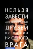 Социальная сеть (2010)